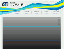 Tablet Screenshot of n-t-p.co.jp
